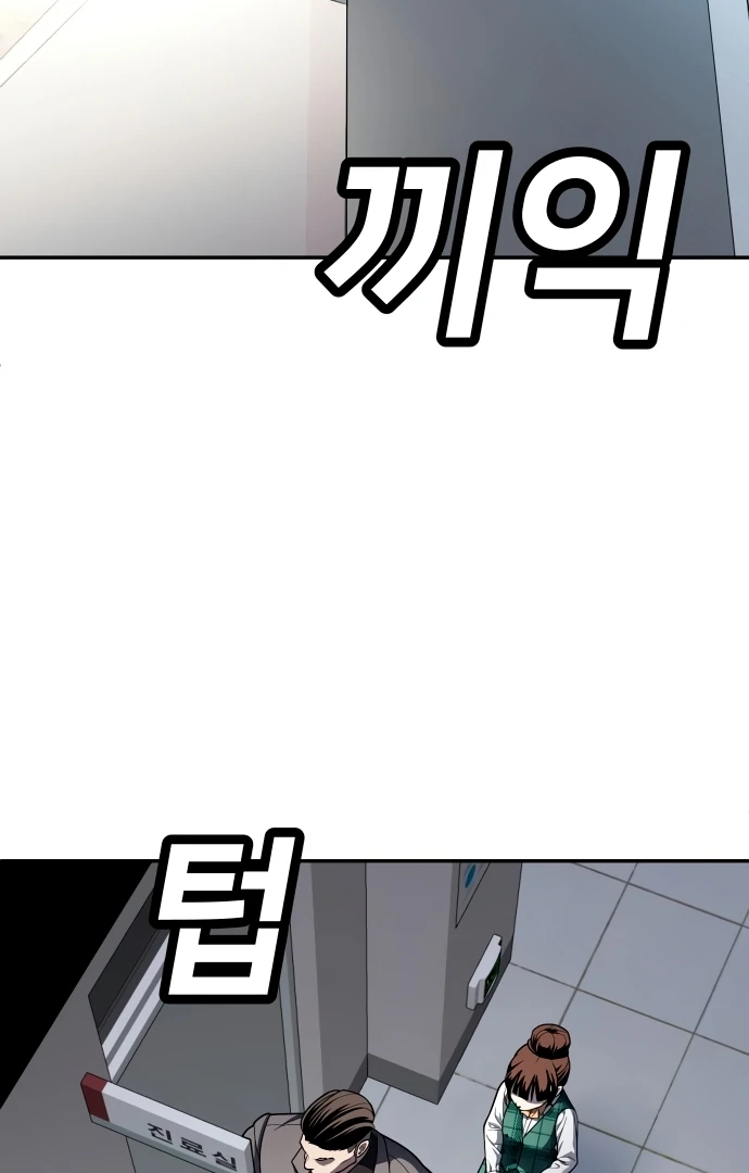 Reiwa no Dara-san Chapter 23 - halaman 24