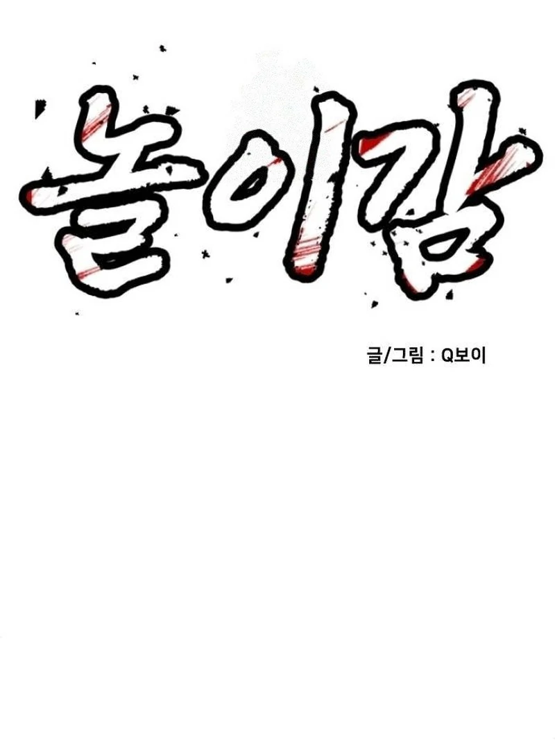 Reiwa no Dara-san Chapter 3 - halaman 2