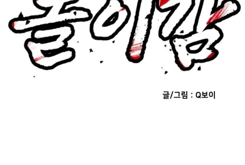 Reiwa no Dara-san Chapter 32 - halaman 23