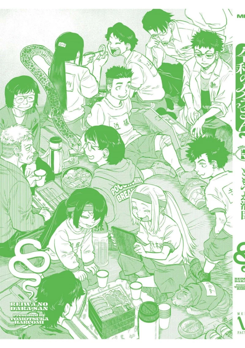 Reiwa no Dara-san Chapter 42 - halaman 31