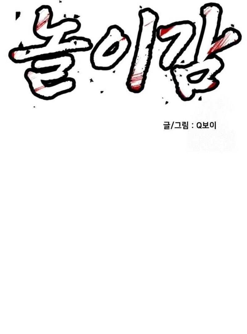 Reiwa no Dara-san Chapter 5 - halaman 12