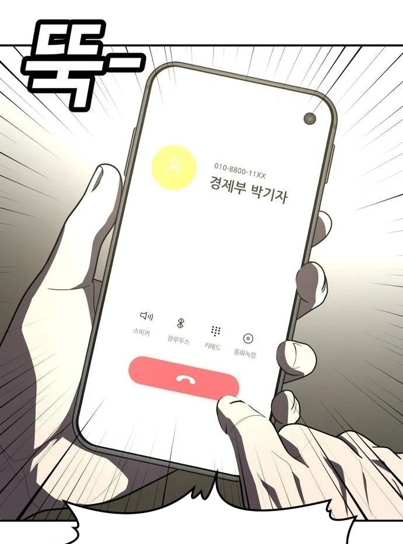 Reiwa no Dara-san Chapter 5 - halaman 16
