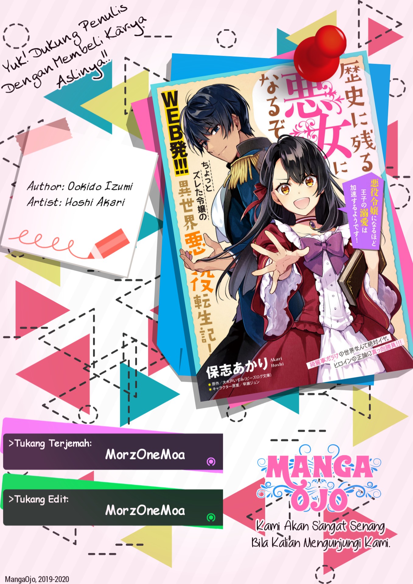 Rekishi ni Nokoru Akujo ni Naru zo: Akuyaku Reijou ni Naru hodo Ouji no Dekiai wa Kasoku suru you desu! Chapter 2 - halaman 1