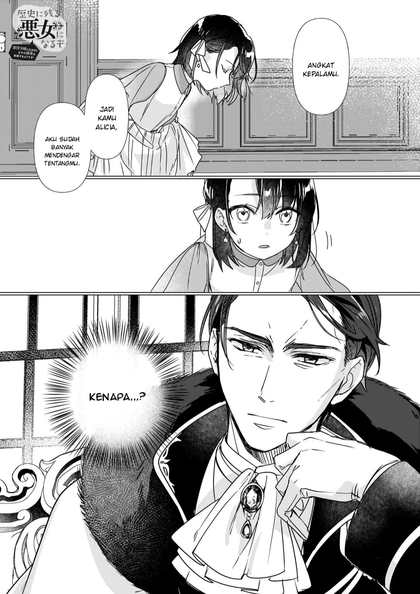 Rekishi ni Nokoru Akujo ni Naru zo: Akuyaku Reijou ni Naru hodo Ouji no Dekiai wa Kasoku suru you desu! Chapter 2 - halaman 2