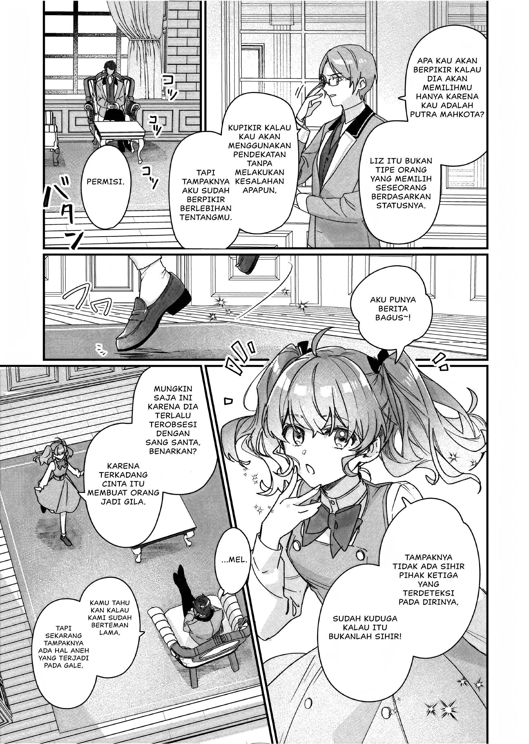 Rekishi ni Nokoru Akujo ni Naru zo: Akuyaku Reijou ni Naru hodo Ouji no Dekiai wa Kasoku suru you desu! Chapter 25.5 - halaman 12