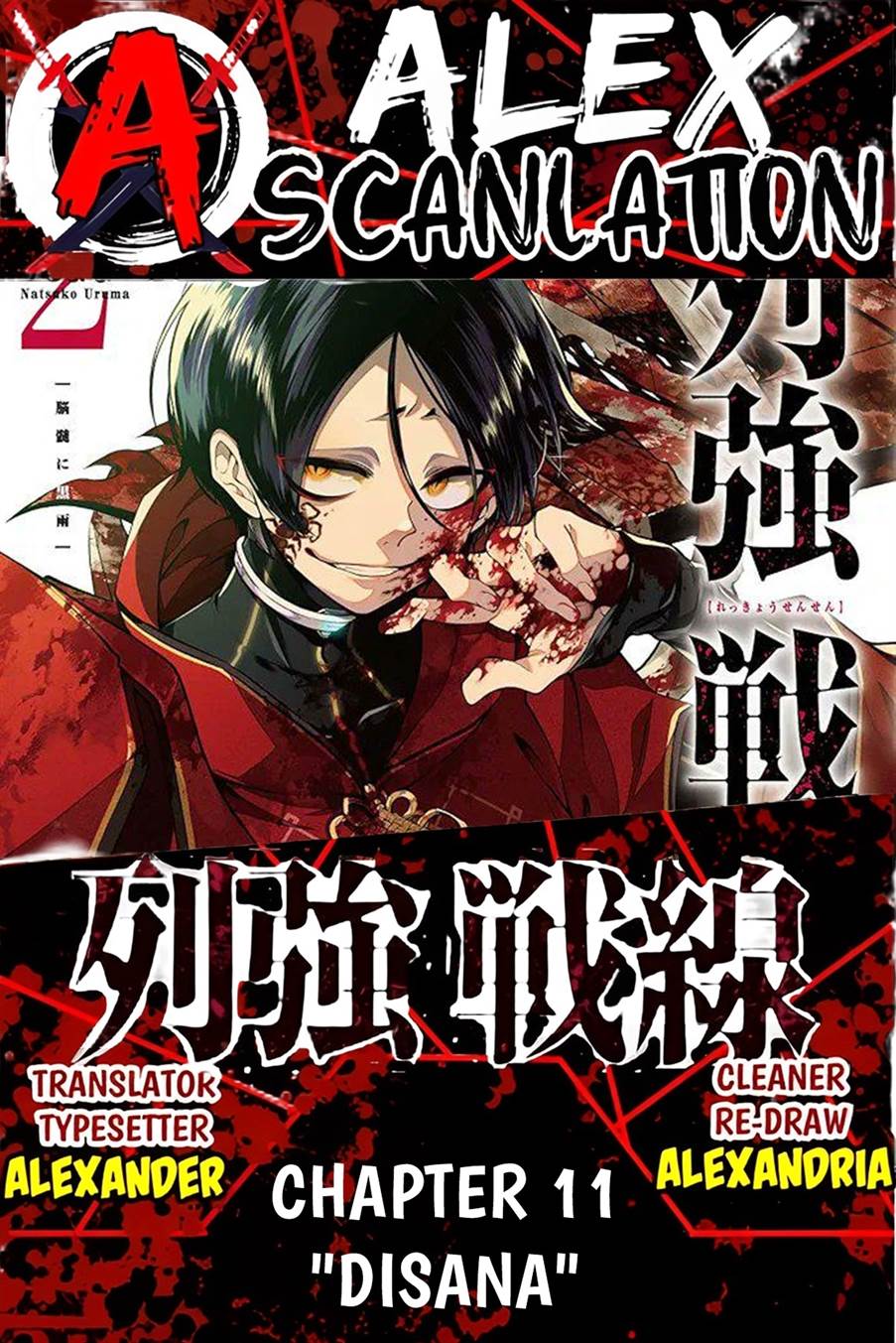Rekkyou Sensen Chapter 11 - halaman 1