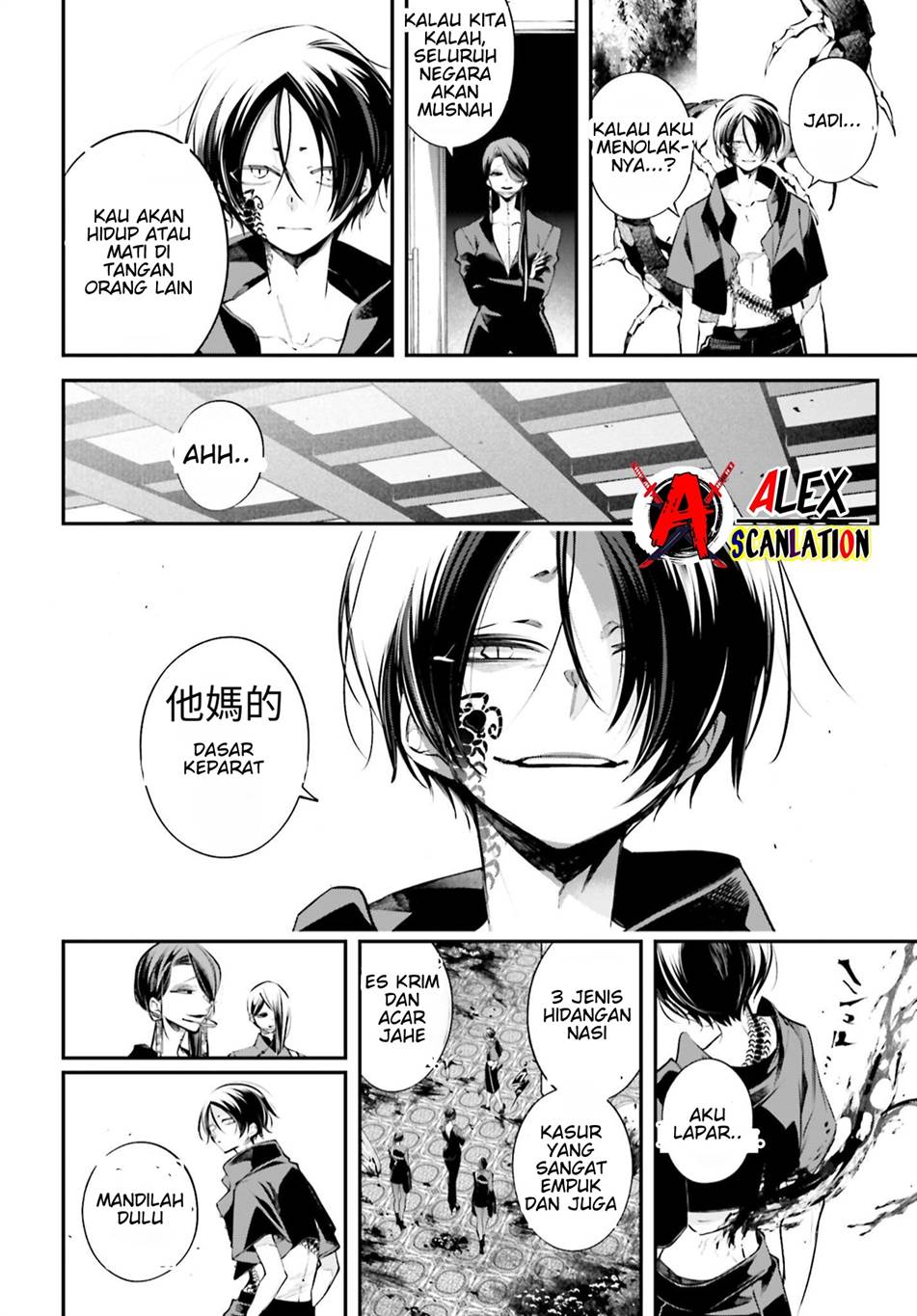 Rekkyou Sensen Chapter 11 - halaman 28