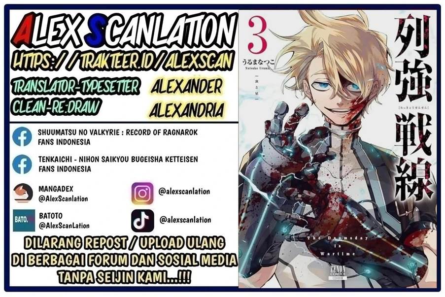 Rekkyou Sensen Chapter 12 - halaman 2