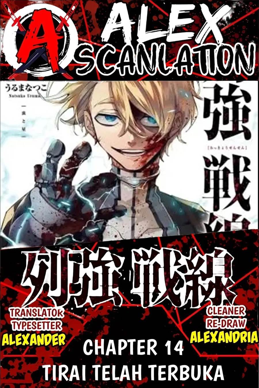 Rekkyou Sensen Chapter 14 - halaman 1