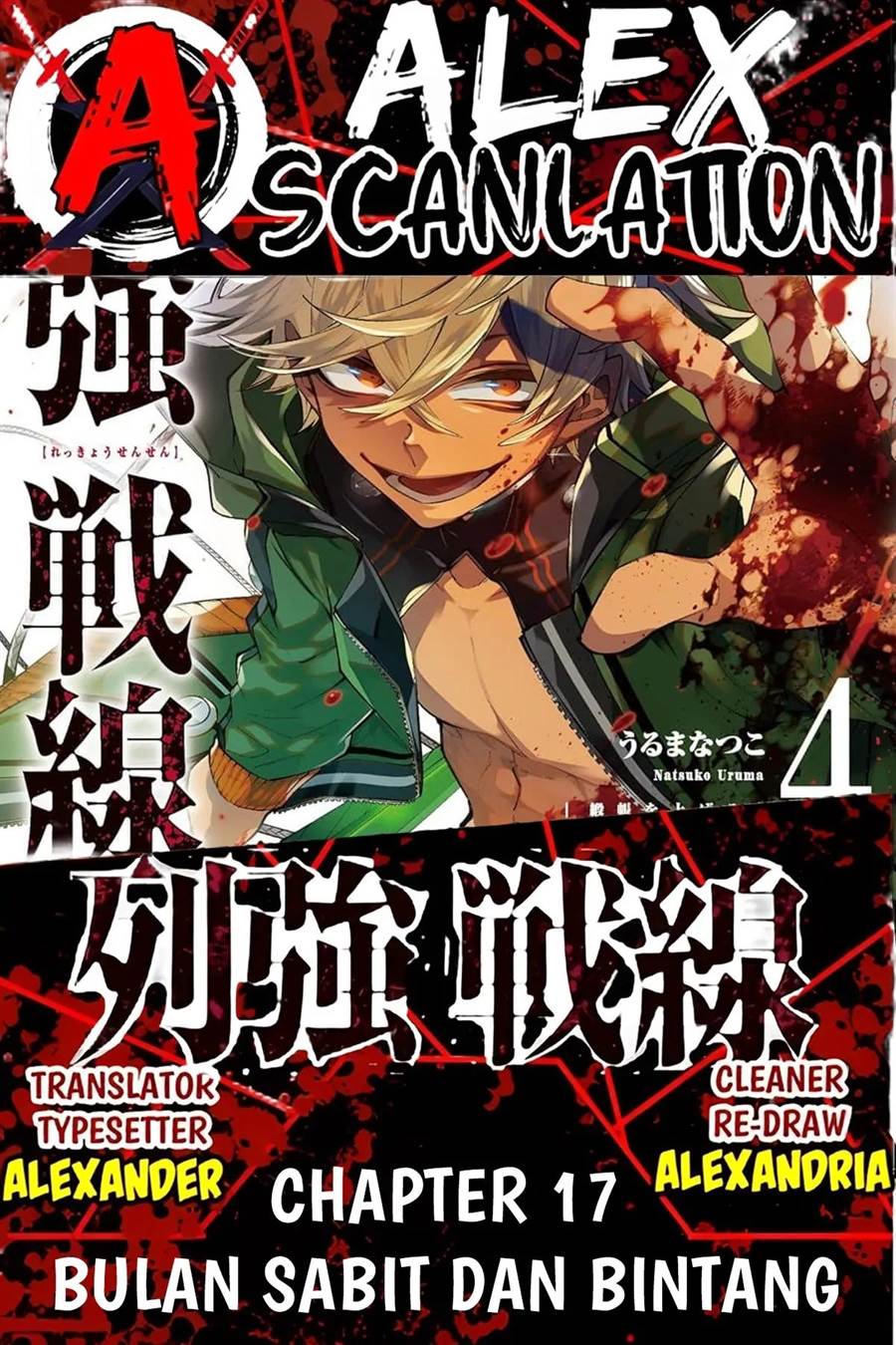 Rekkyou Sensen Chapter 17 - halaman 1