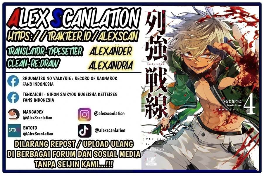 Rekkyou Sensen Chapter 17 - halaman 2