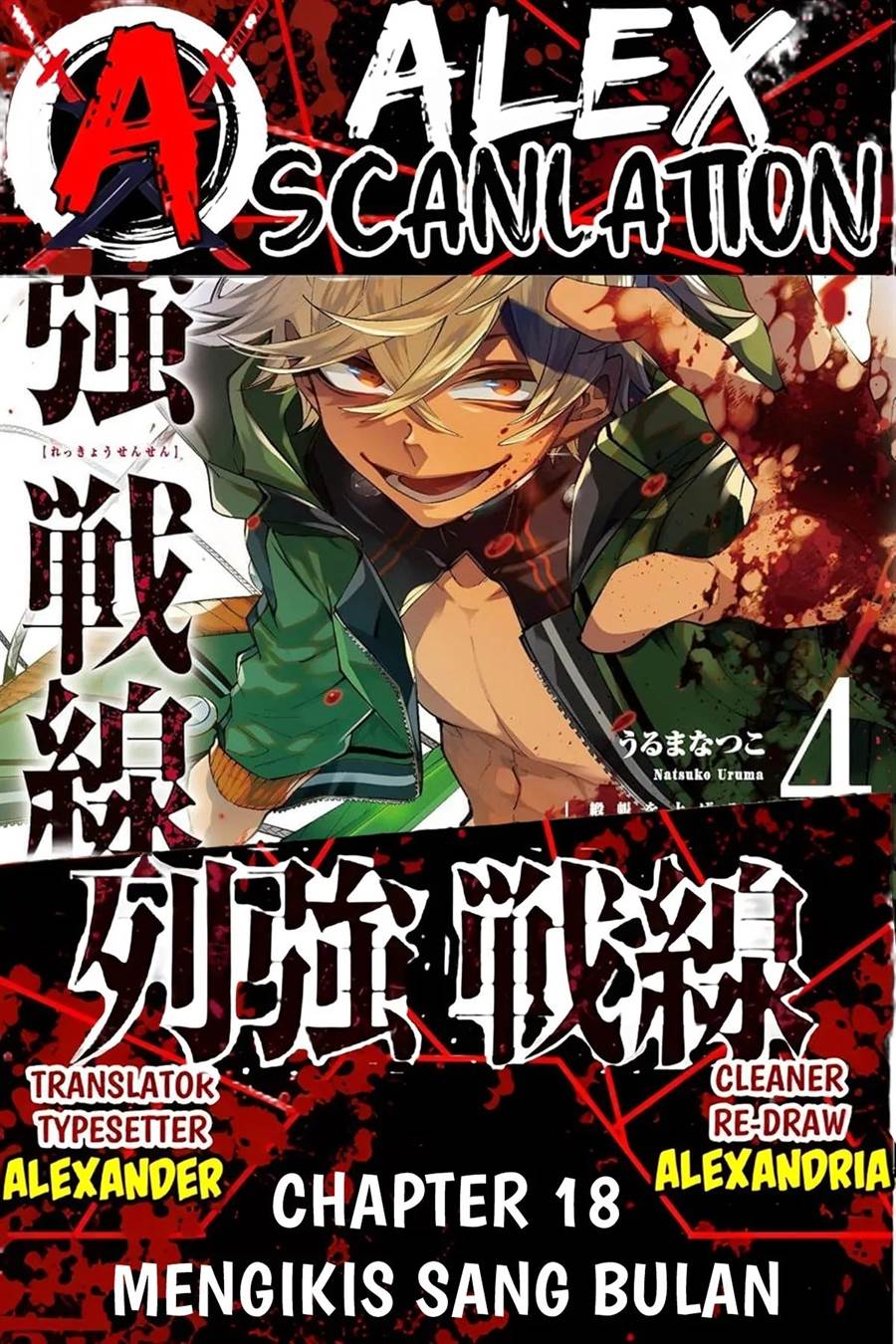 Rekkyou Sensen Chapter 18 - halaman 1