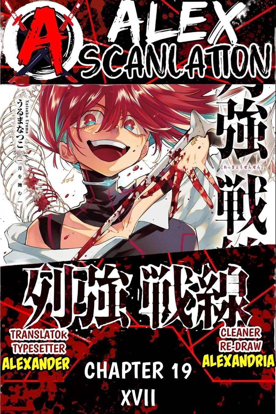 Rekkyou Sensen Chapter 19 - halaman 1