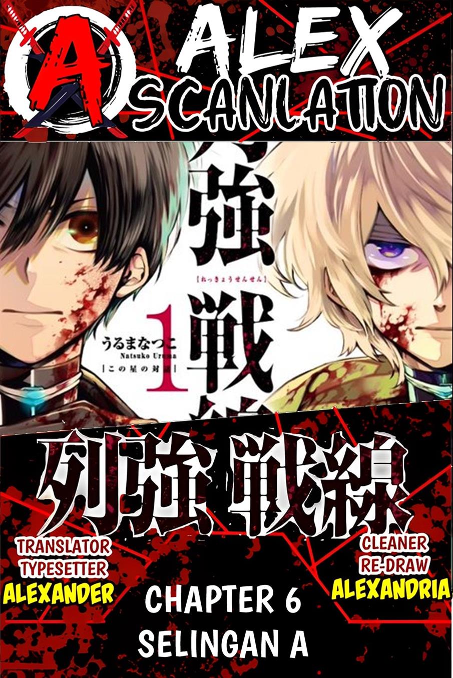 Rekkyou Sensen Chapter 6 - halaman 1