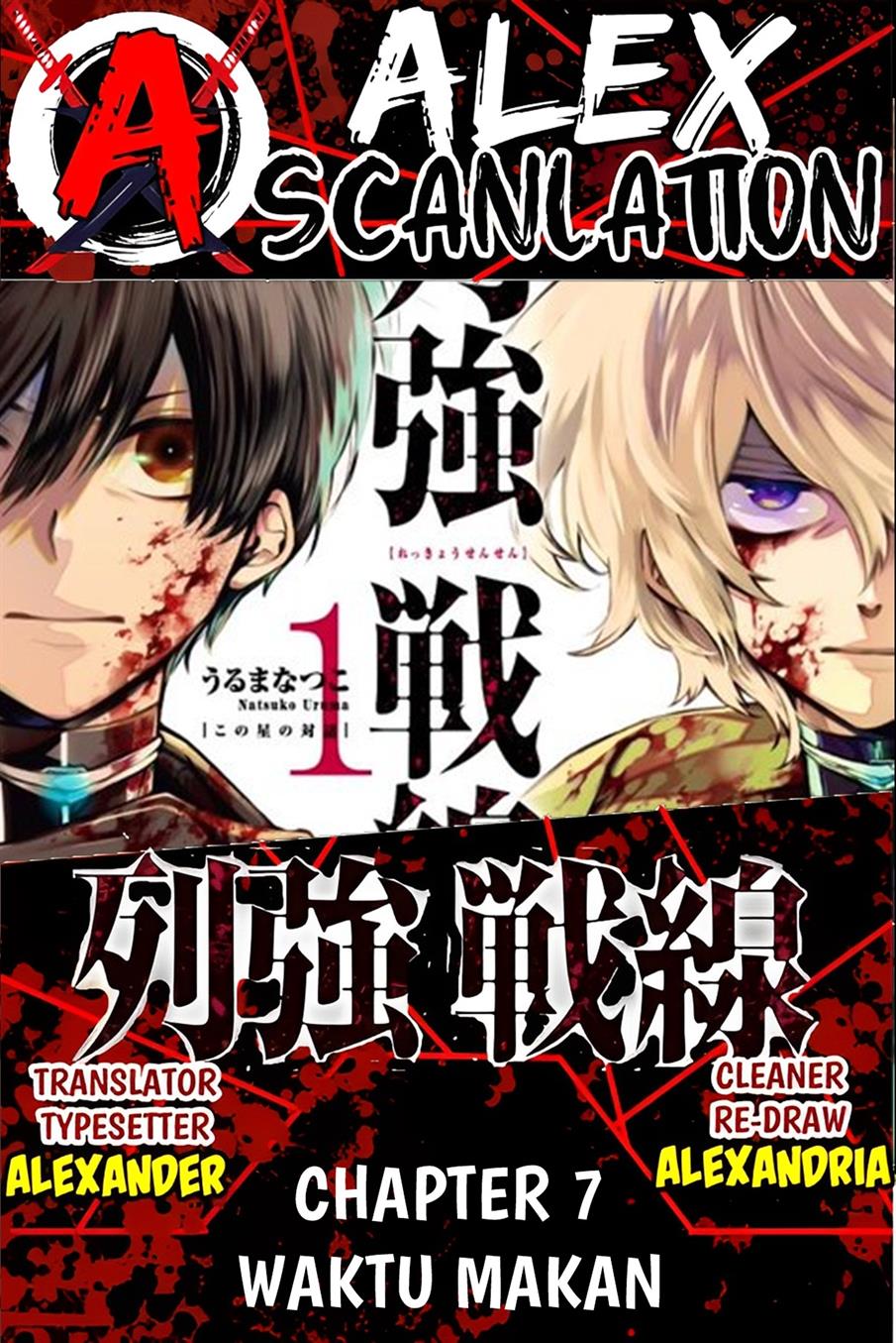 Rekkyou Sensen Chapter 7 - halaman 1