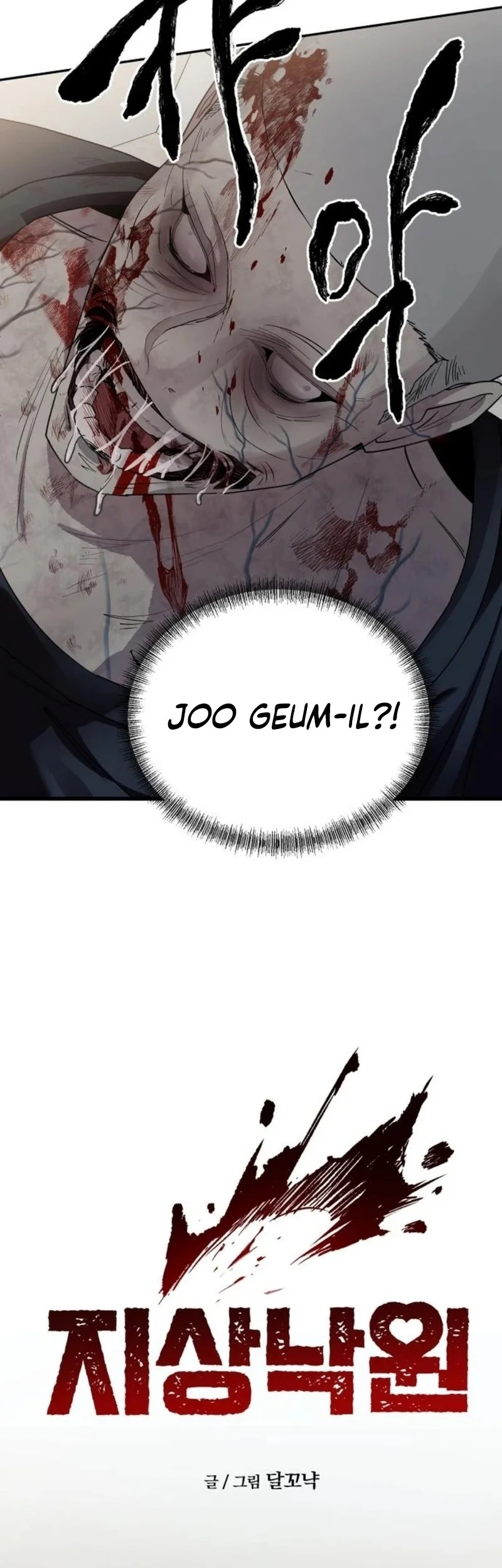 Rekkyou Sensen Chapter 7 - halaman 6