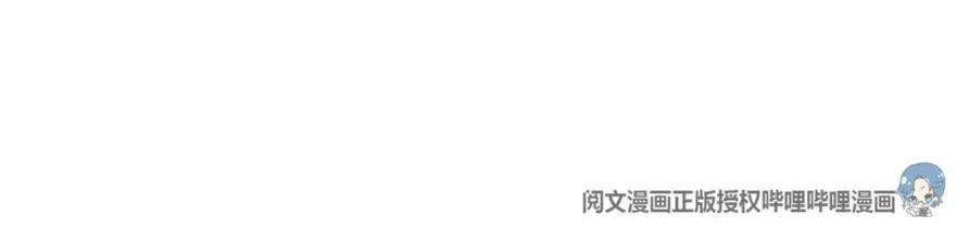 Release That Witch Chapter 103 - halaman 15