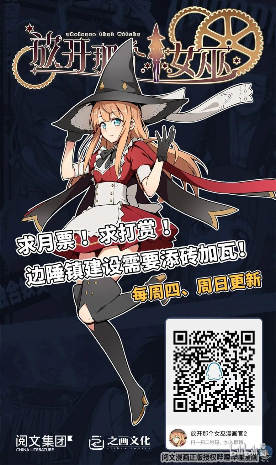 Release That Witch Chapter 107 - halaman 38