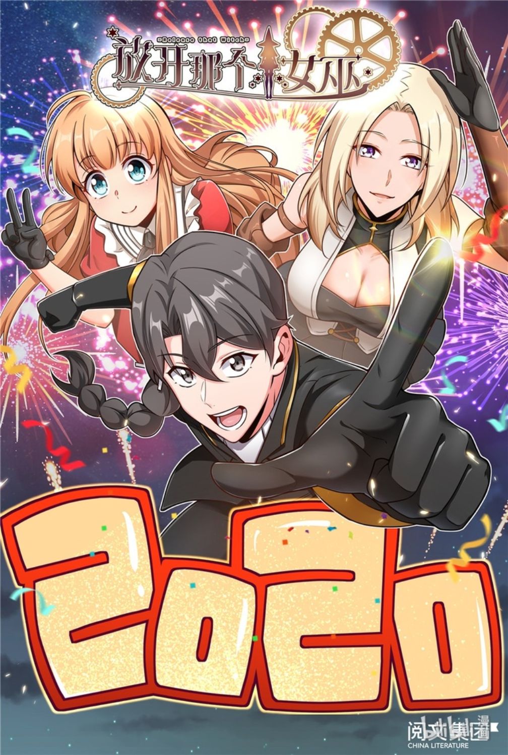 Release That Witch Chapter 107 - halaman 39