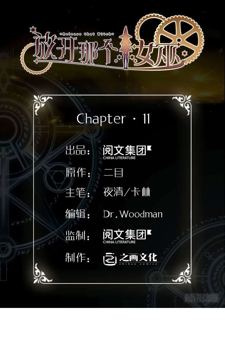 Release That Witch Chapter 11 - halaman 3