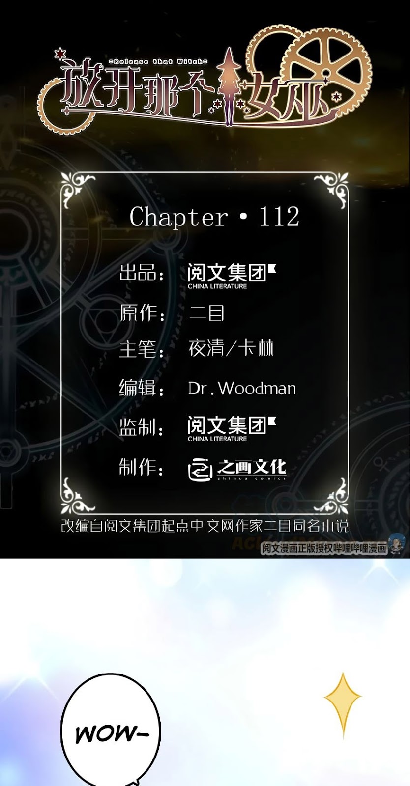 Release That Witch Chapter 112 - halaman 3