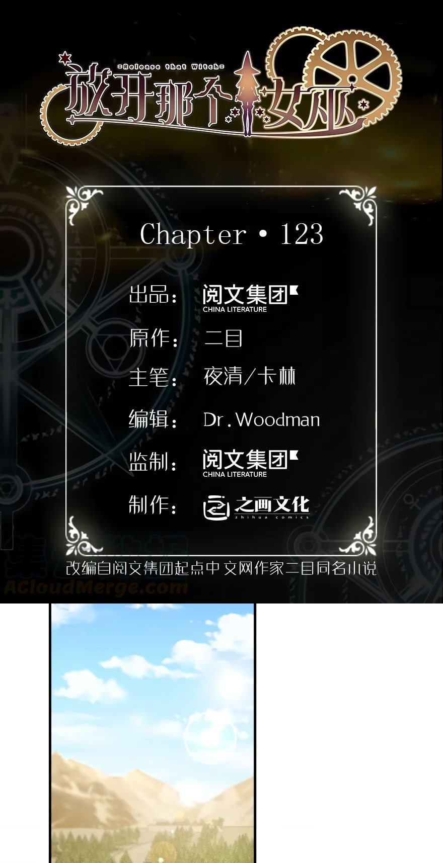 Release That Witch Chapter 123 - halaman 2