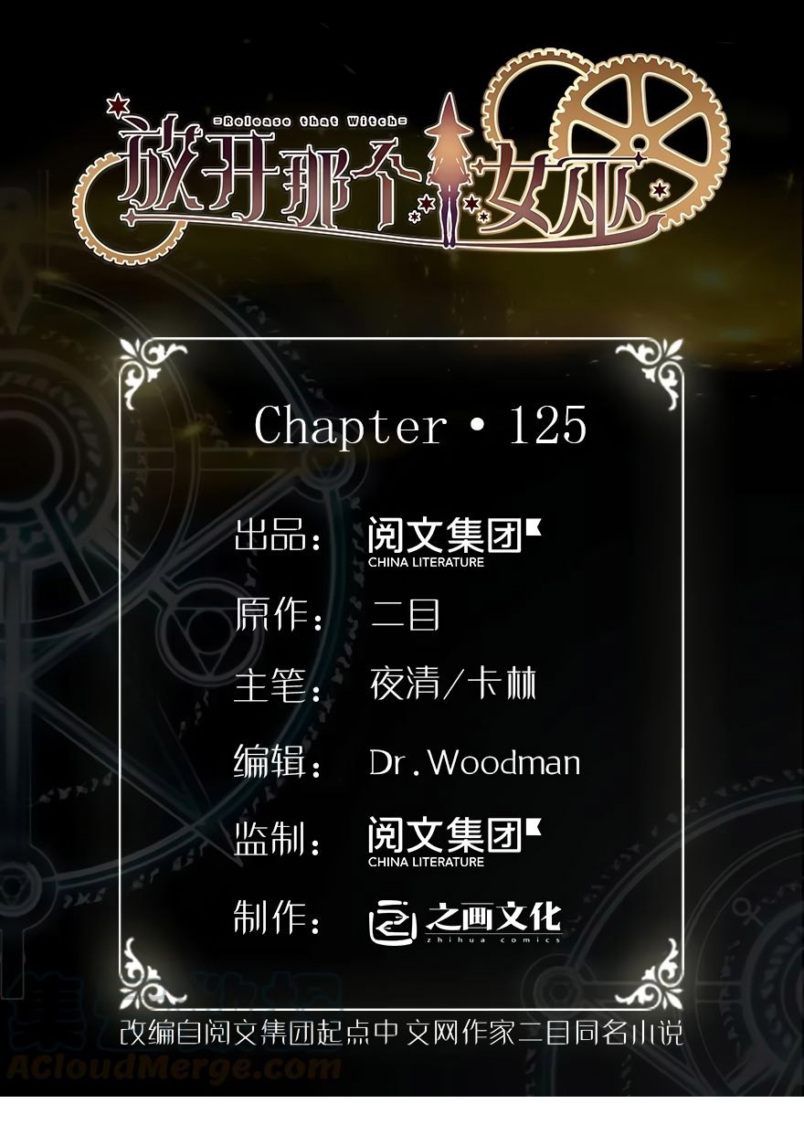Release That Witch Chapter 125 - halaman 3
