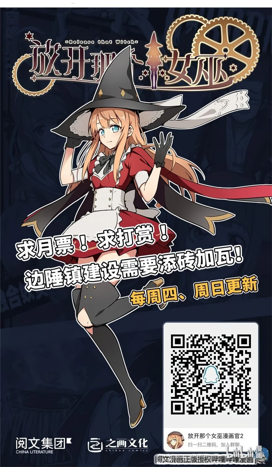 Release That Witch Chapter 125 - halaman 36