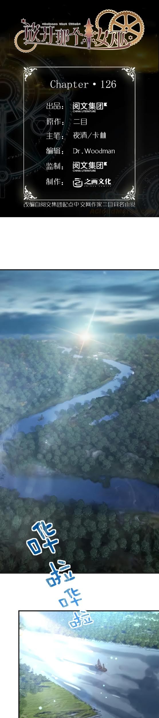 Release That Witch Chapter 126 - halaman 2