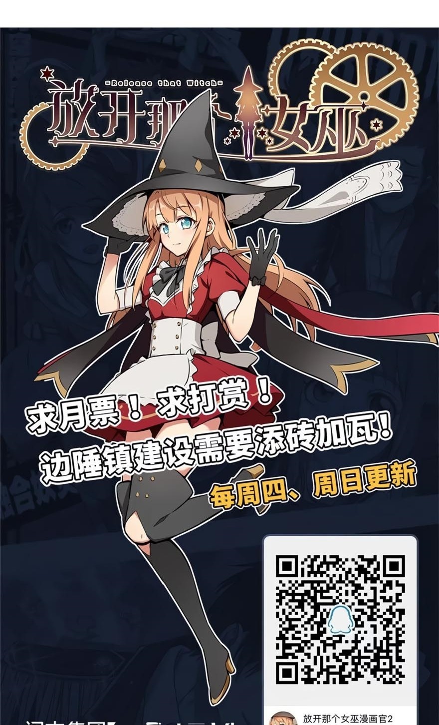 Release That Witch Chapter 139 - halaman 29