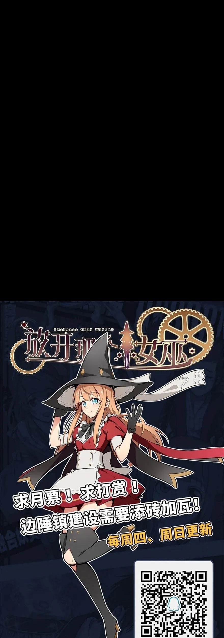 Release That Witch Chapter 168 - halaman 31