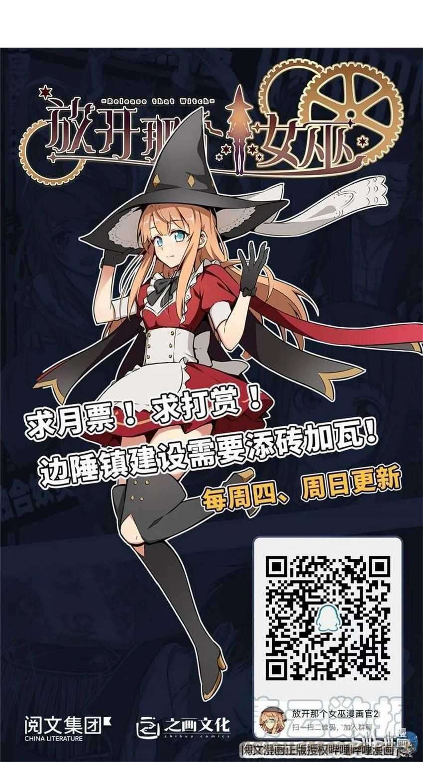 Release That Witch Chapter 288 - halaman 31