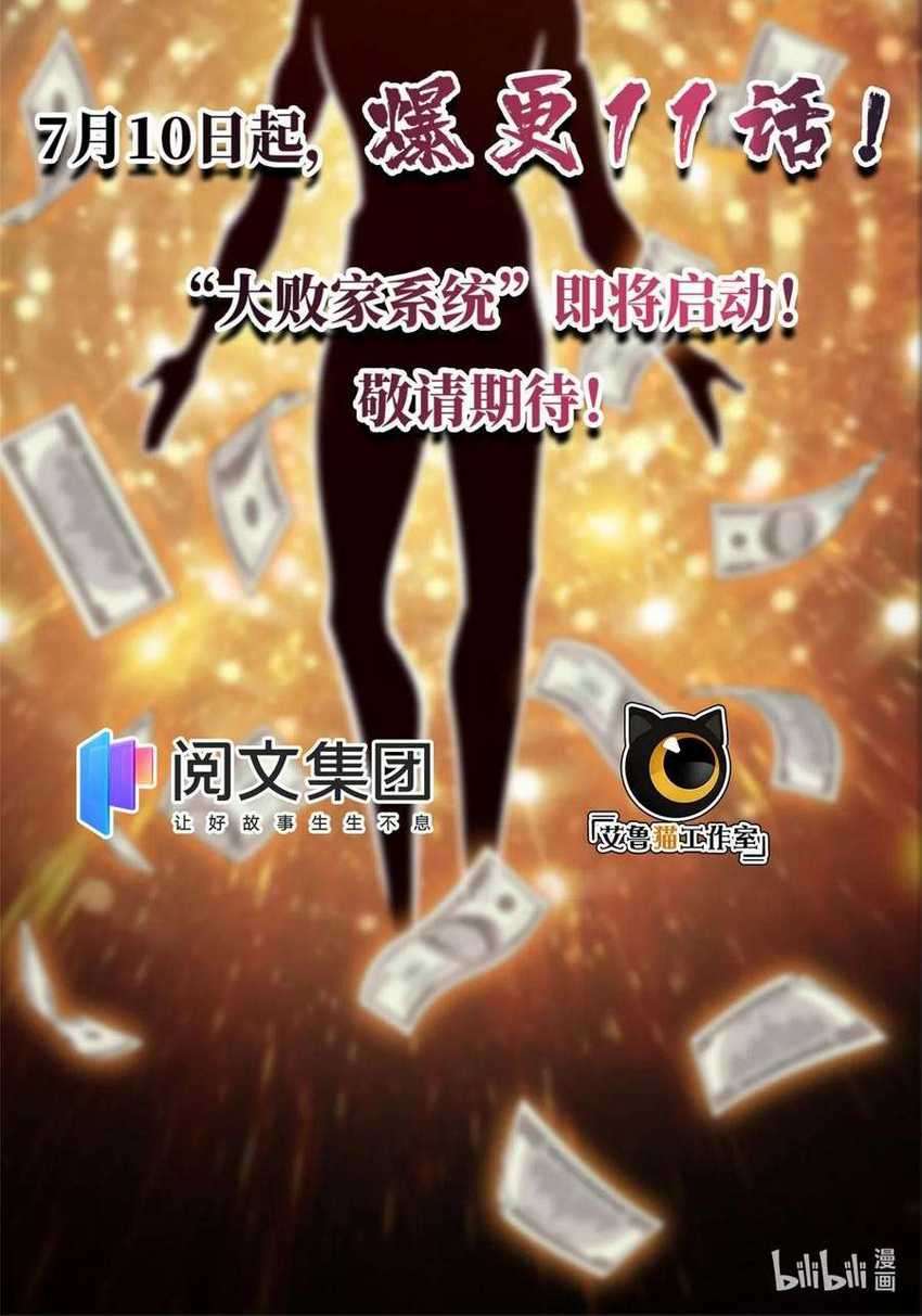 Release That Witch Chapter 294 - halaman 46