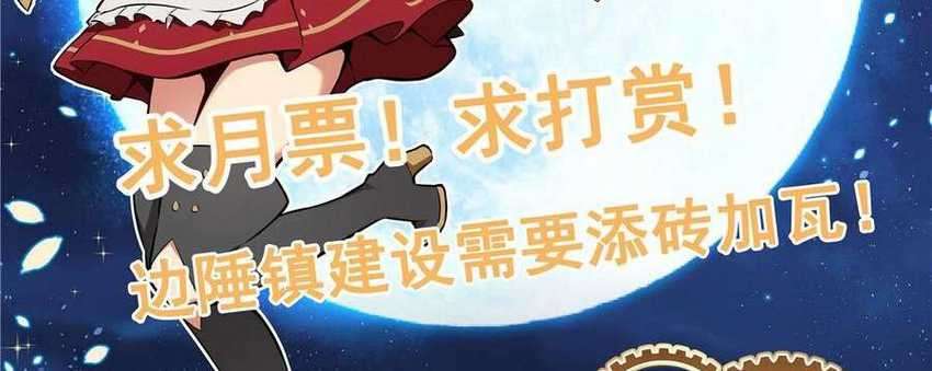 Release That Witch Chapter 310 - halaman 45