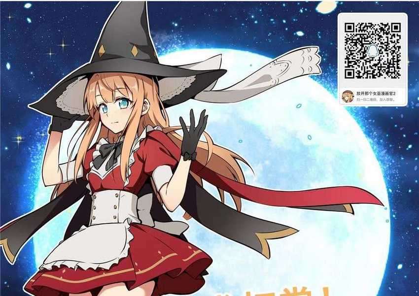 Release That Witch Chapter 311 - halaman 45