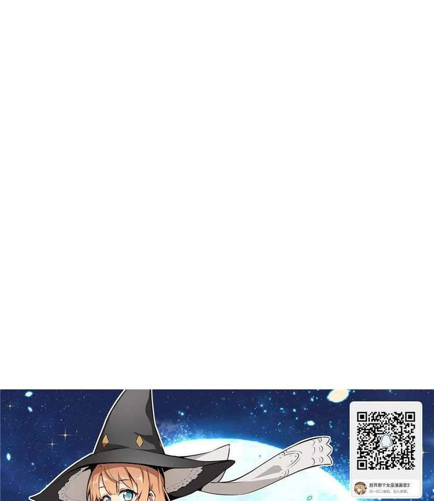 Release That Witch Chapter 312 - halaman 42