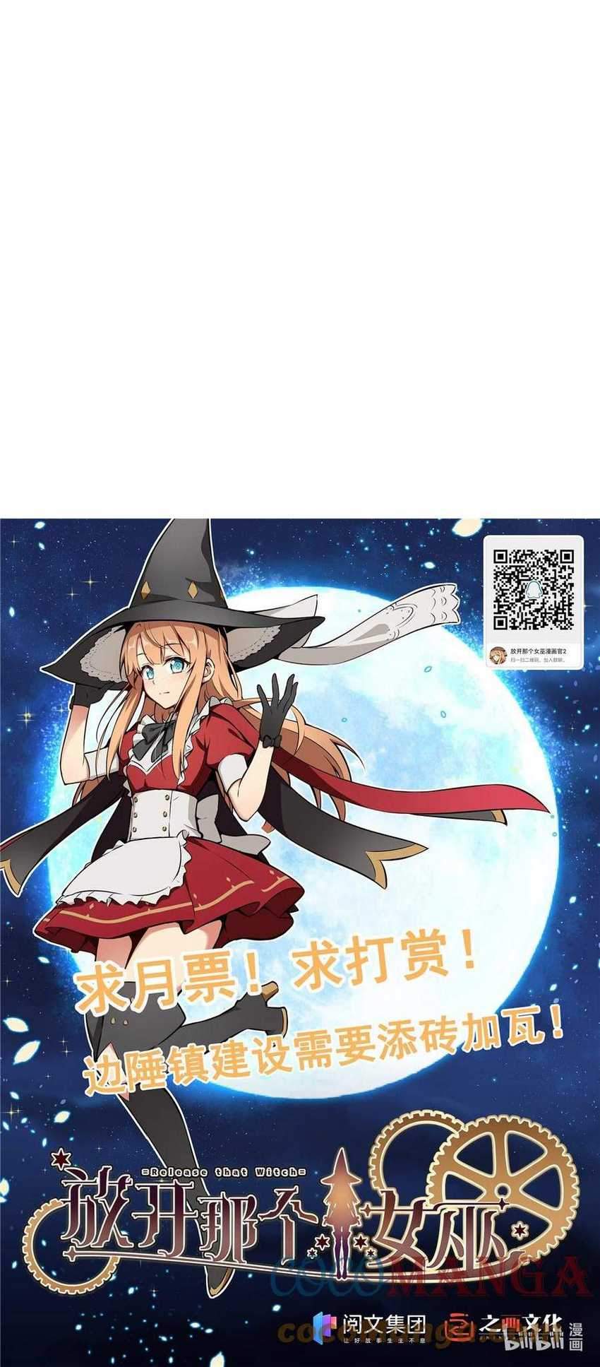 Release That Witch Chapter 314 - halaman 39