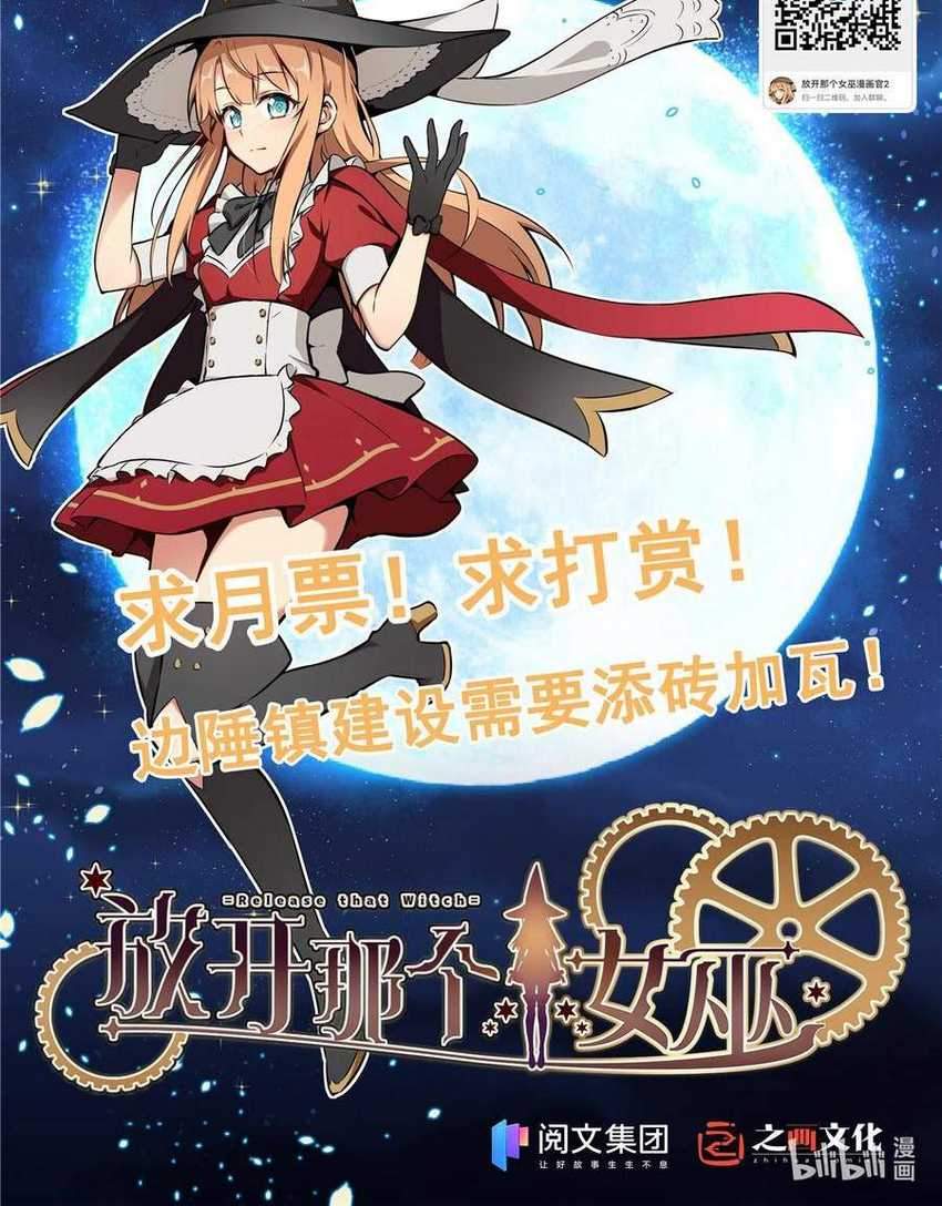 Release That Witch Chapter 316 - halaman 61