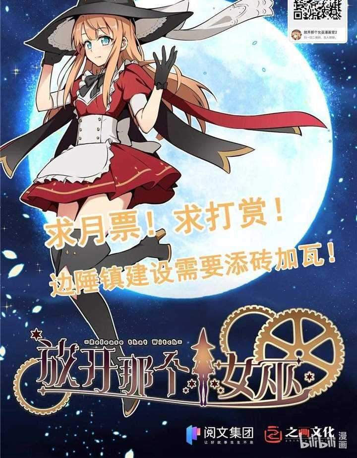 Release That Witch Chapter 317 - halaman 61