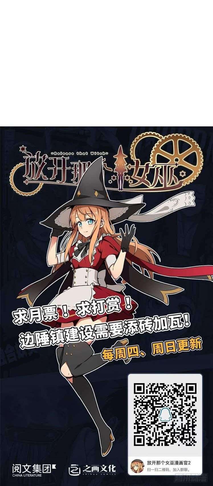 Release That Witch Chapter 32 - halaman 23