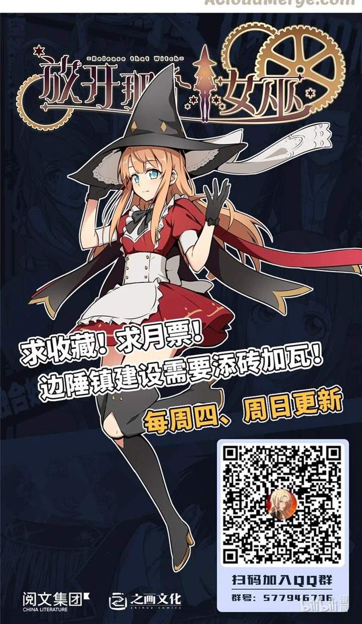 Release That Witch Chapter 321 - halaman 41