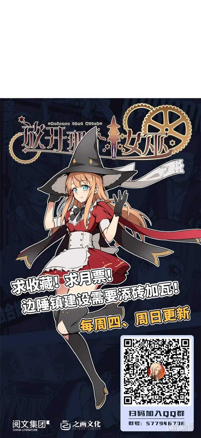 Release That Witch Chapter 323 - halaman 61