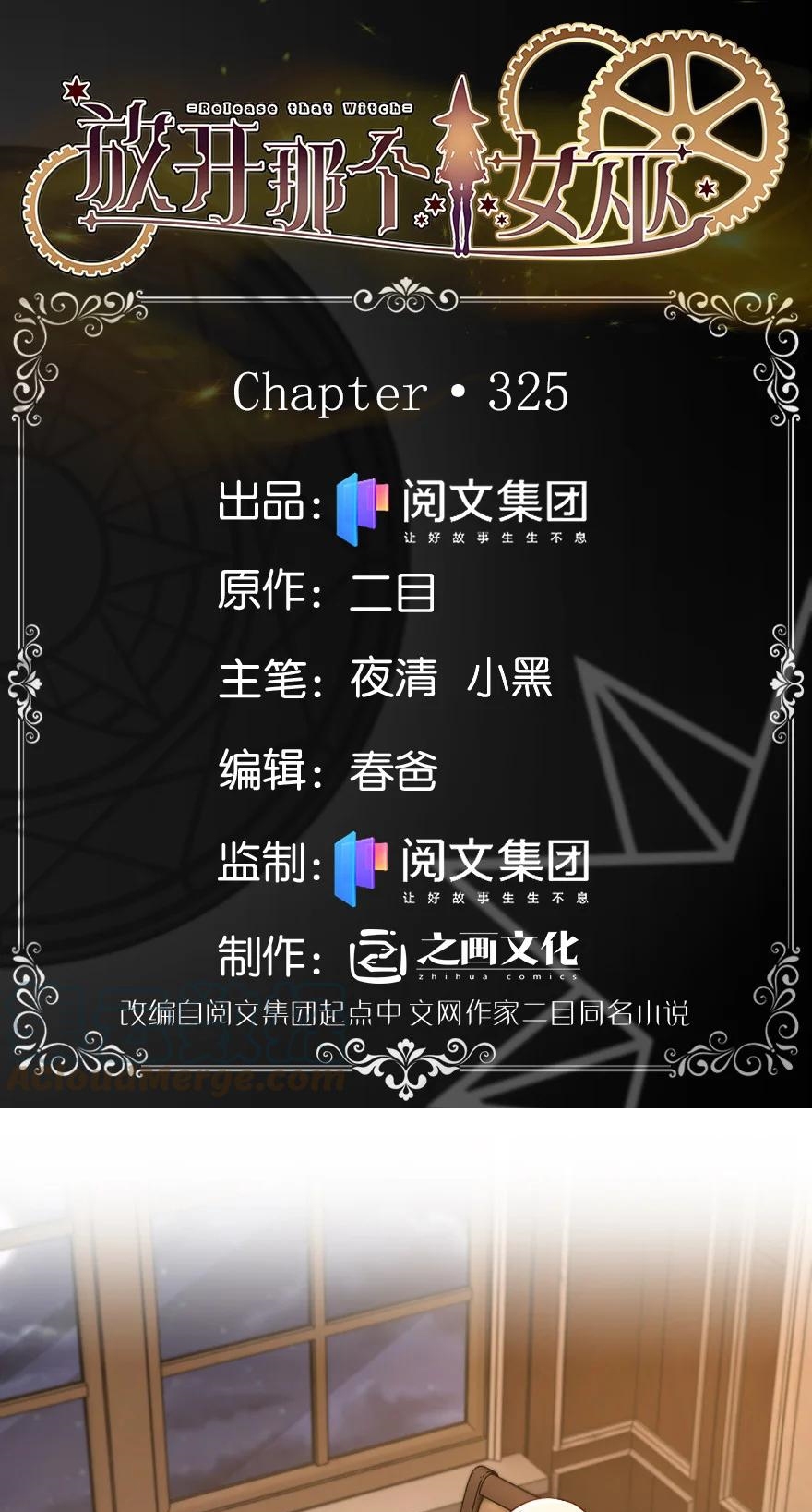 Release That Witch Chapter 325 - halaman 2