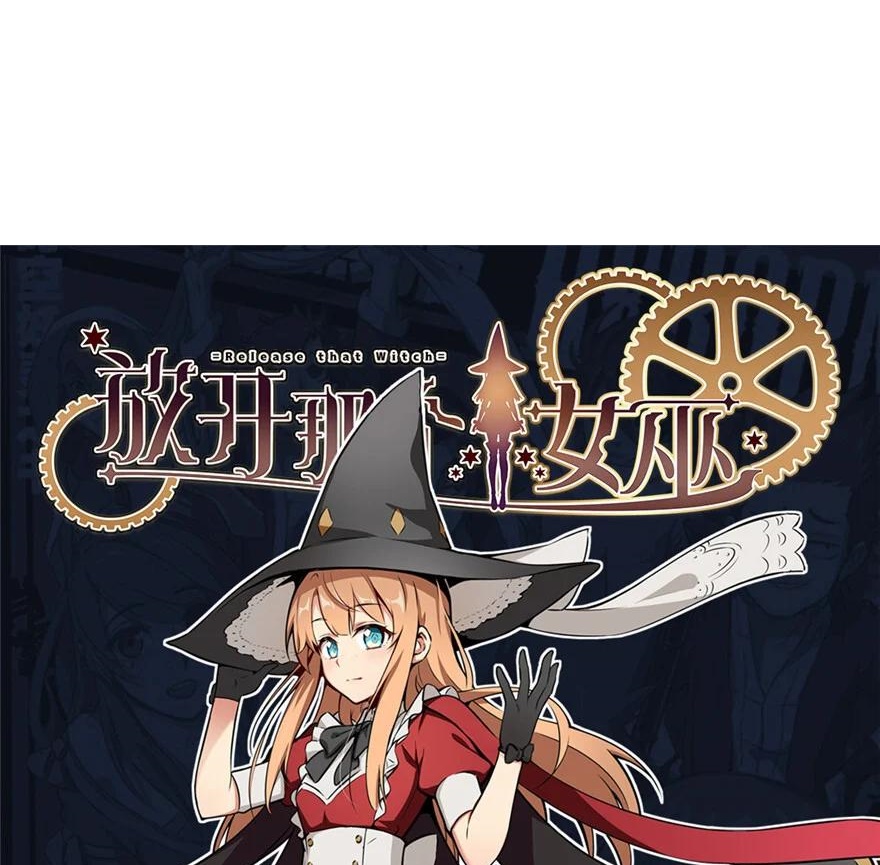 Release That Witch Chapter 326 - halaman 60