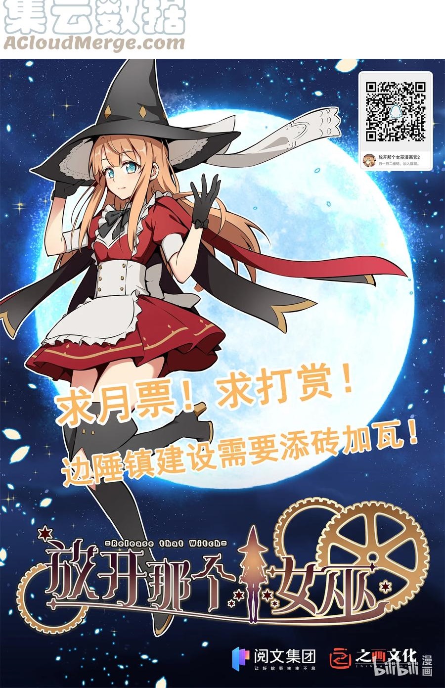Release That Witch Chapter 327 - halaman 51