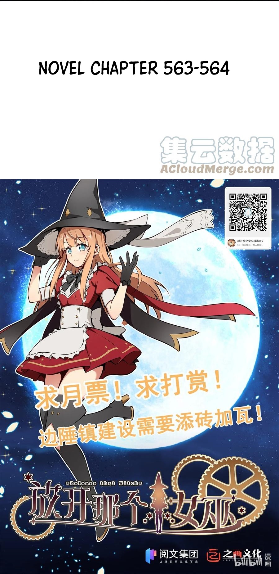 Release That Witch Chapter 328 - halaman 41