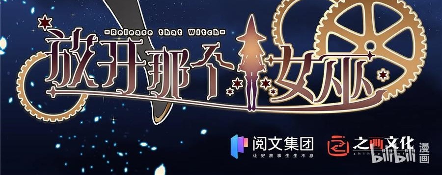 Release That Witch Chapter 329 - halaman 61