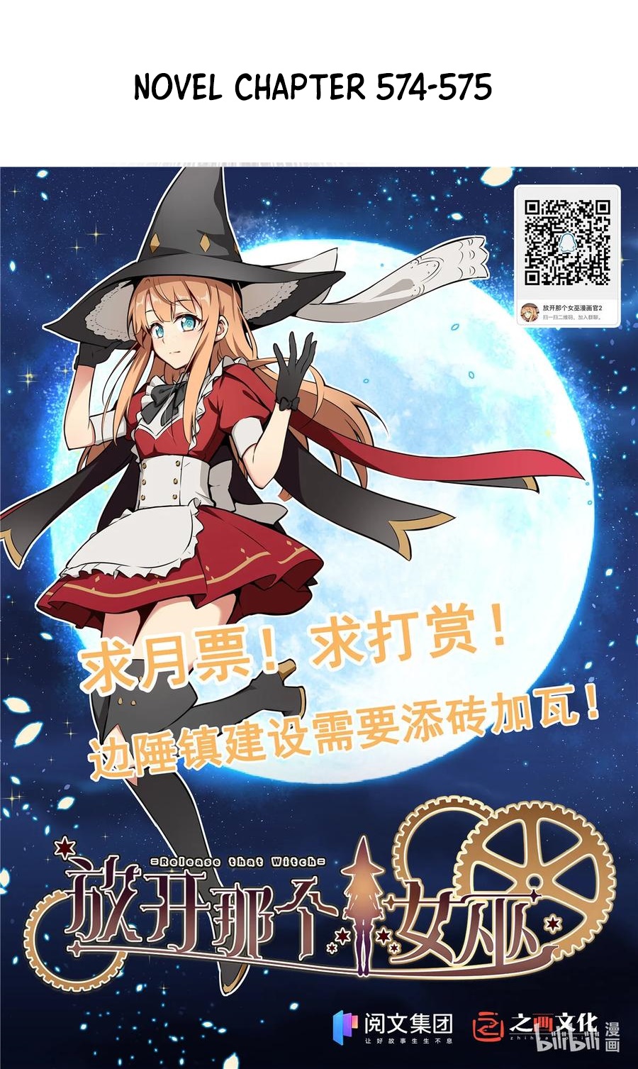 Release That Witch Chapter 332 - halaman 46