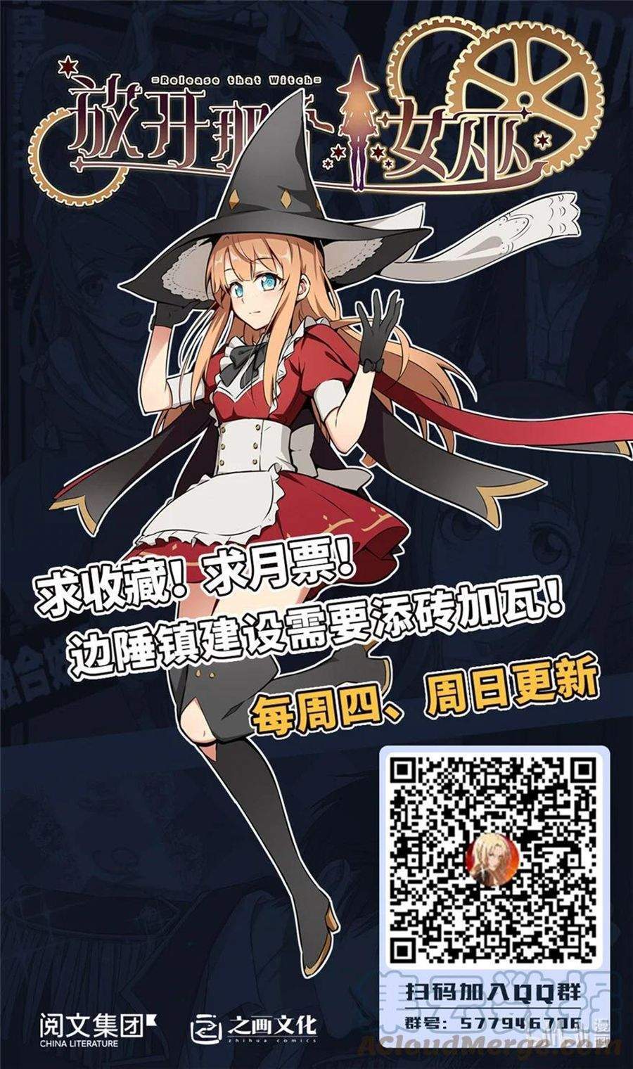 Release That Witch Chapter 336 - halaman 50