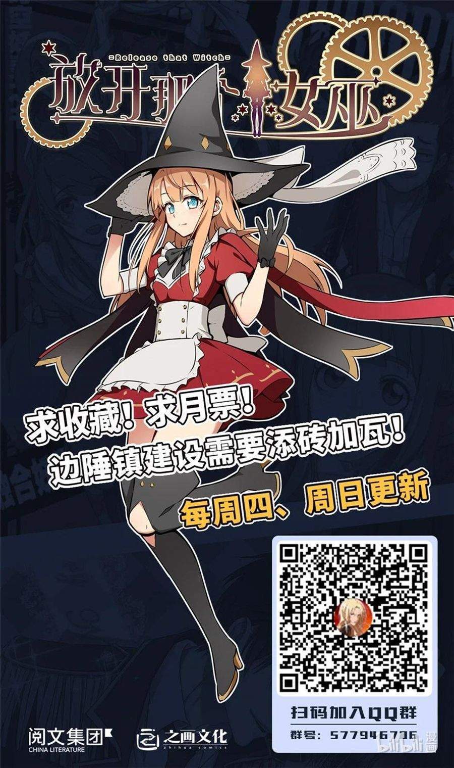 Release That Witch Chapter 337 - halaman 48